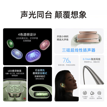 ACEFAST积速 夜光腔开放式蓝牙耳机超长续航通话降噪运动游戏耳机非骨传导不入耳挂耳式耳机