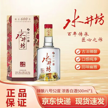 水井坊 52% 500ml 2本セット 楽天市場】水井坊 井台 500ml 52度 中国酒 白酒 Shui Jing Fang : RallyCap