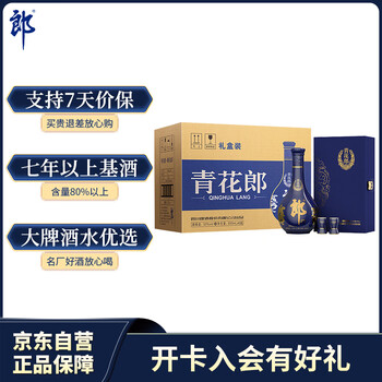 郎酒青花型号规格- 京东