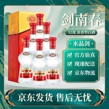 ぷ*ぷ様 剣南春（剑南春） 珍蔵級（珍藏级） 500ml 52度 箱付き 袋付き ぷ*ぷ様 剣南春（剑南春） 珍蔵級（珍藏级） 500ml 52度 箱付き 袋付き