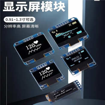 诺然 OLED显示屏模块 液晶屏模块 1.54寸7管脚 白色显示（1个）