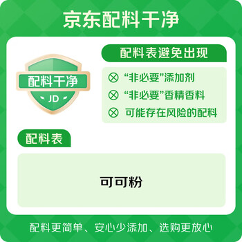 酷乐高 ColaCao西班牙原装进口100%纯可可粉 250g 烘焙牛奶冲泡高乐高