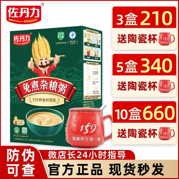 佐丹力159素食价格报价行情- 京东
