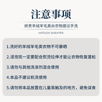 MLECON欧洲羊毛衫缩水还原恢复剂880ml 毛衣蓬松还原剂羊绒衫修复放大剂