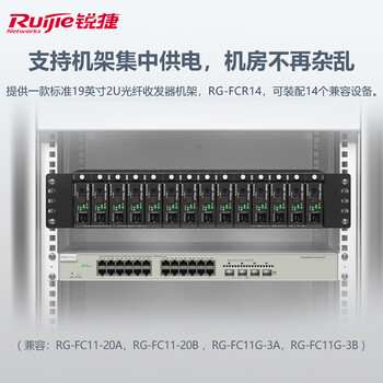 锐捷（Ruijie）千兆光纤收发器 RG-FC11G-3B 单模单纤3公里B端 SC接口即插即用 传输稳定网络可靠