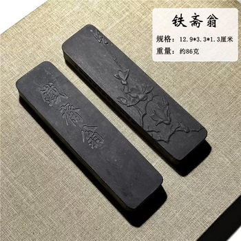 铁斋翁书画宝墨价格报价行情- 京东