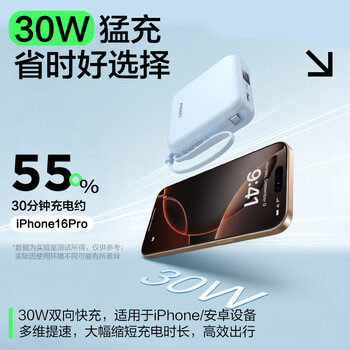 品胜【3C认证可上飞机】充电宝自带双线20000毫安大容量30W快充移动电源适用苹果17promax小米华为黑