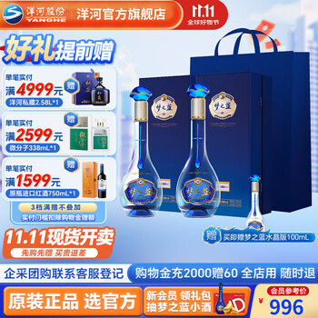 【新品未開封】梦之藍 40.8度 550ml (白酒) 中国 白酒 梦之蓝 夢之藍 40.8% M6 550mL 未開封