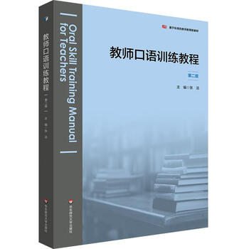 华东师范大学出版社大学教材- 京东
