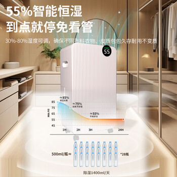 先锋（SINGFUN）除湿机/抽湿机家用14升/天20-40㎡ 衣帽间烘干衣机书房吸湿器APP负离子除湿净化一体机CFS12B-25AZ