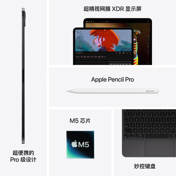 苹果 iPad Pro11英寸 M5芯片 2025年新款平板电脑 512G WLAN版 深空黑色MDWM4CH/A【企业专享】 苹果 iPad Pro11英寸 M5芯片 2025年新款平板电脑 512G WLAN版 深空黑色MDWM4CH/A【企业专享】