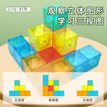 六鑫 磁性正方体教具27颗 立体图形积木 几何模型 四年级小学生数学文具 六面磁吸 色彩鲜艳