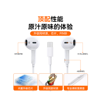 WITGOER【热销1000万+柏林音质】有线耳机type-c适用苹果17/16/15/promax/ipad/iphone/plus平板usb-c/air