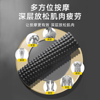 李宁（LI-NING）泡沫轴滚轴健身放松肌肉瑜伽柱按摩狼牙棒器材小腿部按摩器滚筒