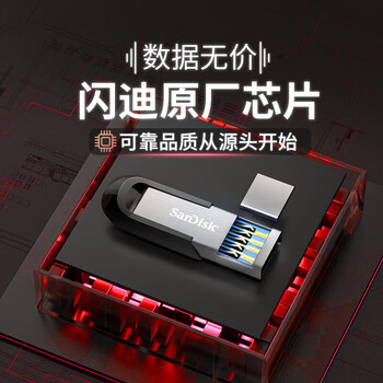 Sandisk闪迪64GB U盘 CZ73 安全加密 数据恢复 学习电脑办公投标 小巧便携 车载 大容量金属优盘 Sandisk闪迪64GB U盘 CZ73 安全加密 数据恢复 学习电脑办公投标 小巧便携 车载 大容量金属优盘