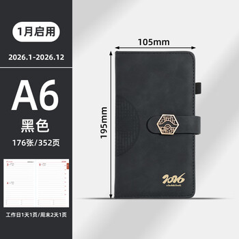 申士（SHEN SHI）【热门商品】2026年A6国风日程本笔记本子352页带日期工作效率手册记事本日记本印LOGO C-40黑1本