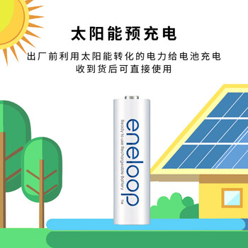爱乐普(eneloop)充电电池5号五号4节套装适用相机闪光灯玩具K-KJ51MCC40C含51标准充电器 黑神话悟空游戏手柄电池 爱乐普(eneloop)充电电池5号五号4节套装适用相机闪光灯玩具K-KJ51MCC40C含51标准充电器 黑神话悟空游戏手柄电池
