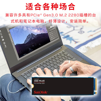 闪迪(SanDisk)500GB SSD固态硬盘2400MB/s读速PLUS性能加强版M.2接口TLC高速NVMe协议PCIe3.0笔记本电脑扩容2280 闪迪(SanDisk)500GB SSD固态硬盘2400MB/s读速PLUS性能加强版M.2接口TLC高速NVMe协议PCIe3.0笔记本电脑扩容2280