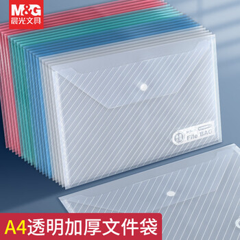 晨光（M&G）【10个装】纽扣袋透明文件袋加厚文件档案袋分类资料袋防水A4学科袋学生科目袋试卷袋ADM929H6I