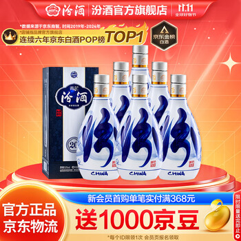 汾酒20年青花53度价格报价行情- 京东