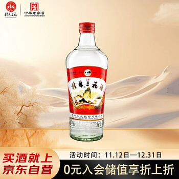 桂林三花白酒价格报价行情- 京东