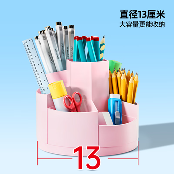 猫太子大容量笔筒360度旋转笔筒学生桌面收纳盒儿童男孩女孩笔桶创意多功能足球旋转笔筒 云梦粉
