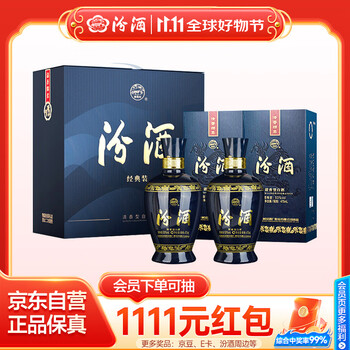 杏花村53度汾酒价格报价行情- 京东