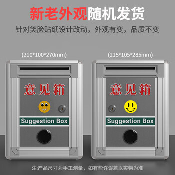 优必利 意见箱信件箱挂墙 铝合金边框信报箱挂壁投诉箱举报箱 办公用品留言箱通用型意见箱 9601 优必利 意见箱信件箱挂墙 铝合金边框信报箱挂壁投诉箱举报箱 办公用品留言箱通用型意见箱 9601