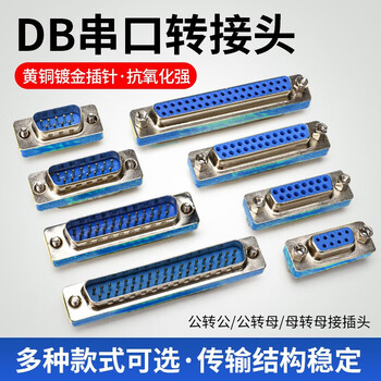 汇君 RS232串口DB9转换扣COM转接扣9/15/25/37针焊线公母头连接器接插件 DB15母转母