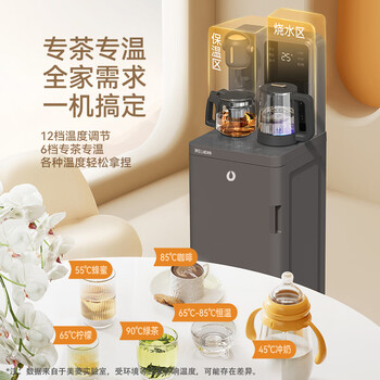 美菱富锶家用茶吧机多功能办公室立式饮水机一体柜下置式智能自动上水防溢烧水壶MC-N08B咖鲜活水1.0