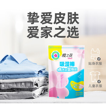 樱之花吸湿棒替换装 补充装家用吸湿盒衣柜干燥剂防霉防潮去异味 樱之花吸湿棒替换装 补充装家用吸湿盒衣柜干燥剂防霉防潮去异味