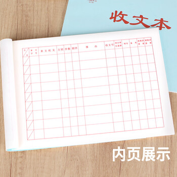 成文厚 中华老字号 收文本收文登记薄收文本登记表办公收发文使用登记本行政记事本 1本装