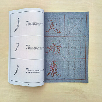 【全网低价,真便宜直播间】芬尚 赵体楷书水写习字本 毛笔书法水写临摹无墨练习本 16页 (赵孟頫) 【全网低价,真便宜直播间】芬尚 赵体楷书水写习字本 毛笔书法水写临摹无墨练习本 16页 (赵孟頫)
