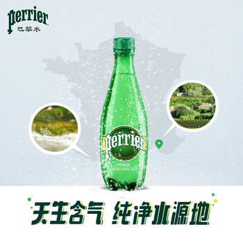 Perrier 巴黎水 法国进口气泡水 0糖0卡0脂 原味矿泉水500ml*6瓶