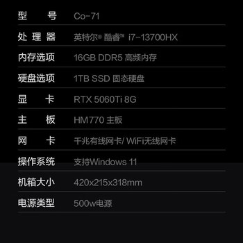 异能者联想生态 13代i7-13700HX 16G 1TB 5060Ti 8G 游戏设计电竞主机台式机电脑 魔术师系列 异能者联想生态 13代i7-13700HX 16G 1TB 5060Ti 8G 游戏设计电竞主机台式机电脑 魔术师系列