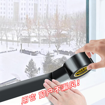 米乐奇门窗缝隙防风胶带不留残胶防风防雨粘贴不翘边密封胶带黑色-100mm宽*50m长【1卷】