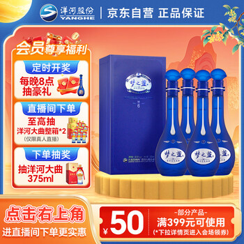 梦之蓝40.8价格报价行情- 京东