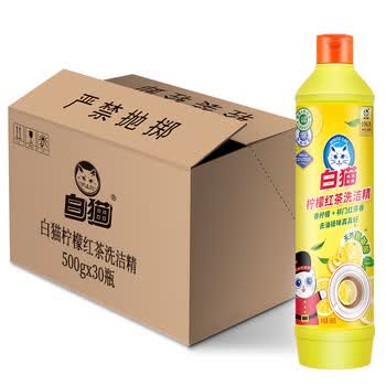 白猫 柠檬红茶洗洁精500g*30瓶（整箱装）A类食品用去油祛味 洗洁精