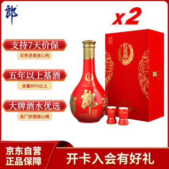 郎酒全系列价格表价格报价行情- 京东