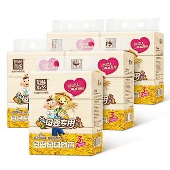 泉林本色抽纸 3层133抽*15包S码 整箱宝宝面巾纸 食品级呵护敏感肌 泉林本色抽纸 3层133抽*15包S码 整箱宝宝面巾纸 食品级呵护敏感肌