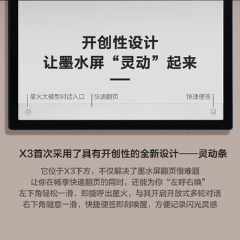 科大讯飞 电子书 X3 Pro 128GB 黑色 1台