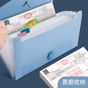 递乐 收据风琴包文件夹发票收纳夹文件袋多层大容量小号多功能装单据收纳袋 1508 冰月蓝