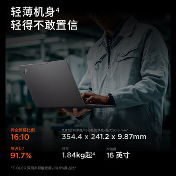 联想（Lenovo）P1新品16英寸设计建模渲染视频移动工作站 Ultra9-285H/32G/2T/RTX PRO 2000/3.2K触控 定制