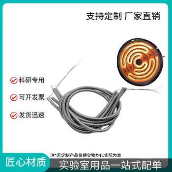 化科实验室加热电炉电热丝炉盘双层加厚 取暖电炉子煮茶陶炉 300W炉丝（2根）