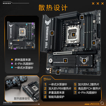 华硕TUF GAMING B850M-PLUS II 重炮手主板 CPU 7800X3D/9800X3D/9600X(AMD B850/socket AM5) 华硕TUF GAMING B850M-PLUS II 重炮手主板 CPU 7800X3D/9800X3D/9600X(AMD B850/socket AM5)