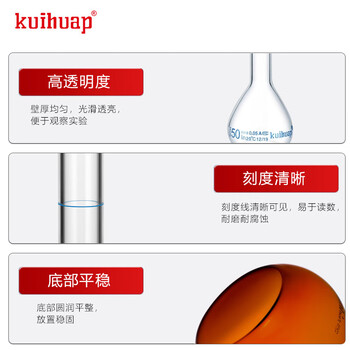 kuihuap葵花容量瓶A级高硼硅定容瓶玻璃加厚摇瓶可过检磨口具塞容量瓶 棕色容量瓶 50ml kuihuap葵花容量瓶A级高硼硅定容瓶玻璃加厚摇瓶可过检磨口具塞容量瓶 棕色容量瓶 50ml