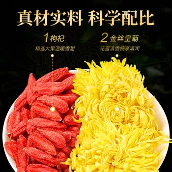 贡苑菊花茶金丝皇菊枸杞茶组合共2盒独立小包装搭决明子熬夜茶36g