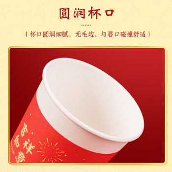 齐心（COMIX）200ml 喜庆纸杯婚庆一次性杯子红色节假日酒宴 50只平安喜乐 L310