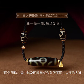 台湾天珠‼️西蔵老礦玉髄魔法陣（七星陣）七眼法曹佛顔天珠 台湾天珠