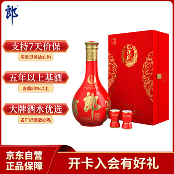 53度郎牌郎酒（双瓶礼盒 装） 郎酒郎牌郎酒53度500ml*2瓶礼盒装酱香型白酒(新老包装随机发货